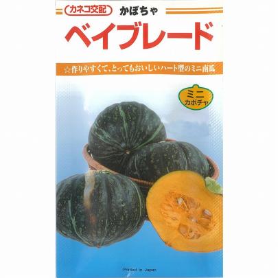 カボチャ ベイブレード カネコ交配 野菜 草花の種苗の通販は 太田種苗おおたねっと へ