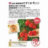 クリックすると商品の詳細がご覧いただけます
