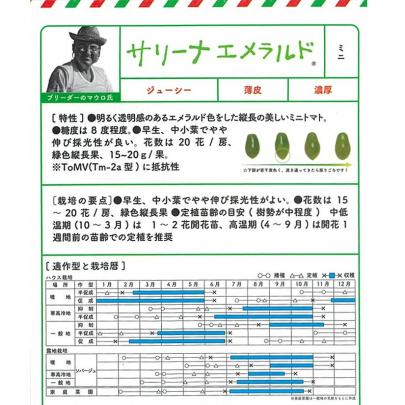 クリックすると画面いっぱいに写真を拡大します
