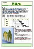 クリックすると商品の詳細がご覧いただけます