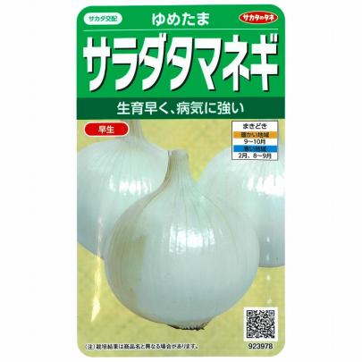 タマネギ】ゆめたま〔サカタ交配〕 | 野菜・草花の種苗の通販は【太田