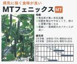 クリックすると商品の詳細がご覧いただけます