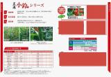 クリックすると商品の詳細がご覧いただけます