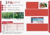 クリックすると商品の詳細がご覧いただけます