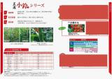 クリックすると商品の詳細がご覧いただけます