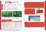 クリックすると商品の詳細がご覧いただけます