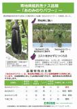 クリックすると商品の詳細がご覧いただけます