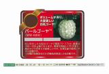 クリックすると商品の詳細がご覧いただけます