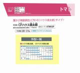 クリックすると商品の詳細がご覧いただけます