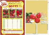 クリックすると商品の詳細がご覧いただけます