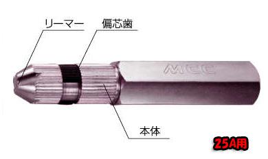 折れたパイプ取り外し工具 水道材料 水道部品 配管材料 配管部品 水まわり部品のプロ 水道快適でいこ屋 株式会社flowcon