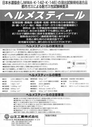 クリックすると画面いっぱいに写真を拡大します