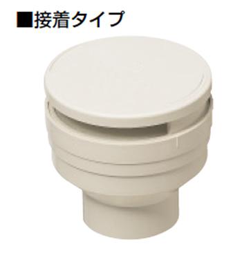 排水用通気弁 通気スイスイ 接着タイプ 水道材料 水道部品 配管材料 配管部品 水まわり部品のプロ 水道快適でいこ屋 株式会社flowcon