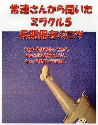 クリックすると画面いっぱいに写真を拡大します