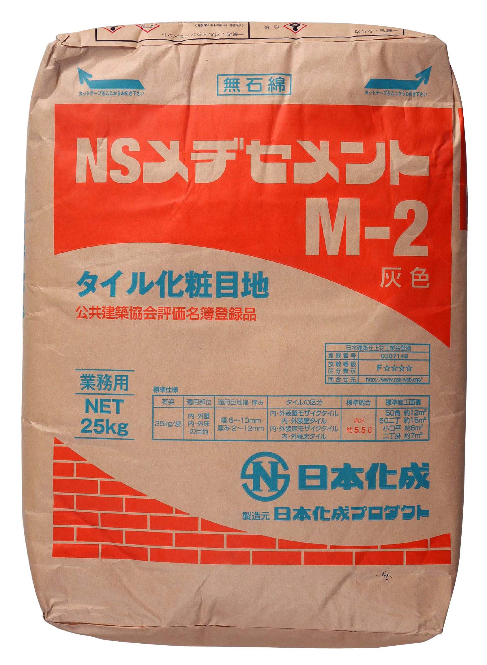 NSメヂセメント M-2 灰色 