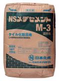 NSメヂセメント M-3 濃灰色