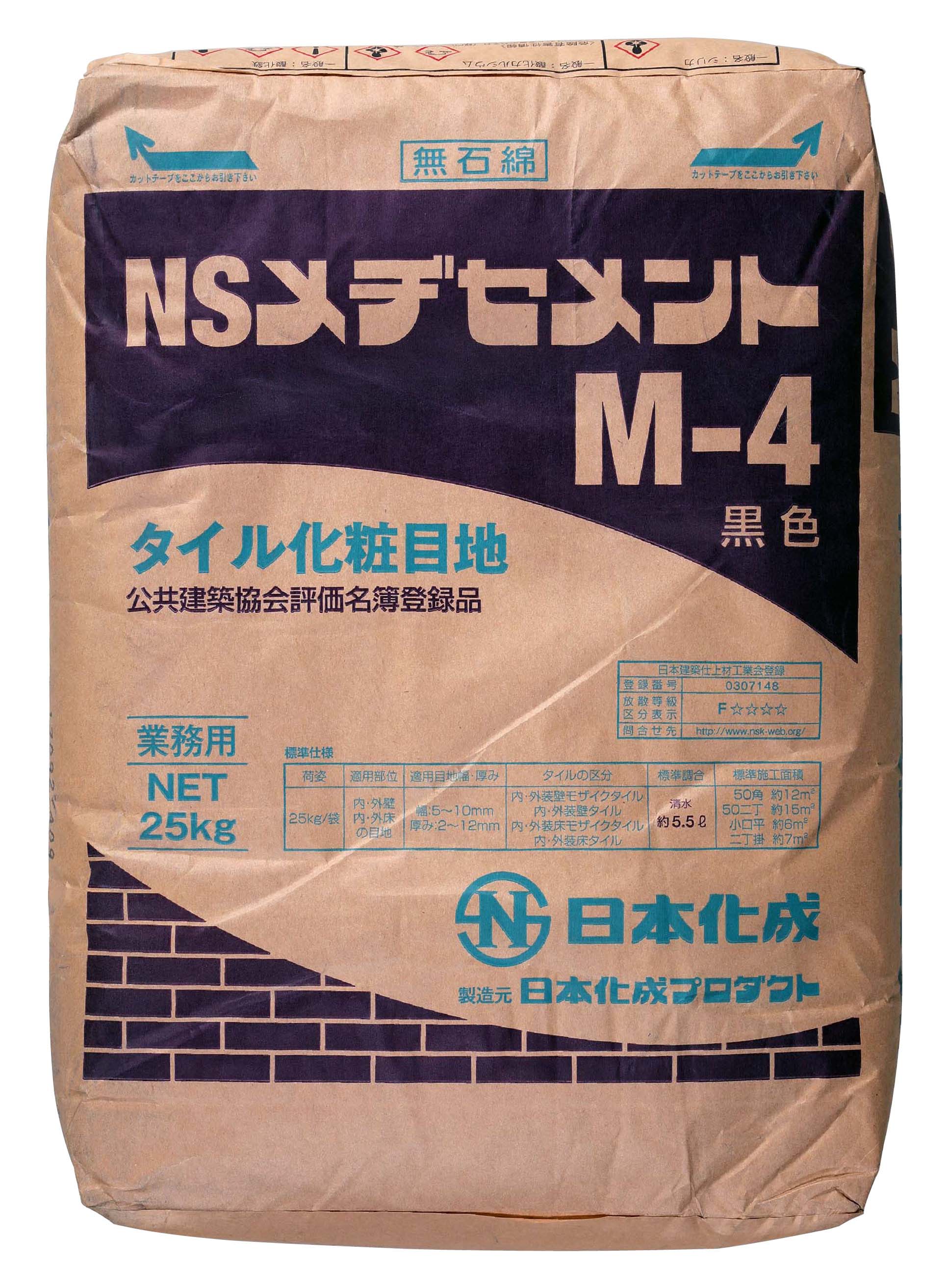 NSメヂセメント M-4 黒色 